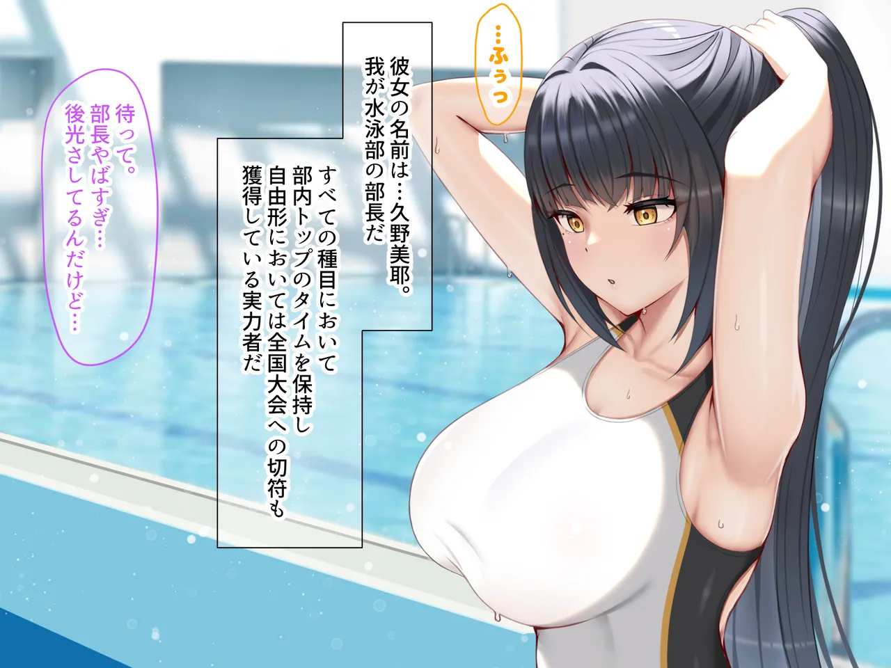 クールで完璧な水泳部部長と僕の離島生活 page 4 full