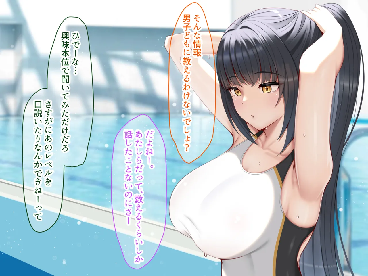 クールで完璧な水泳部部長と僕の離島生活 page 8 full