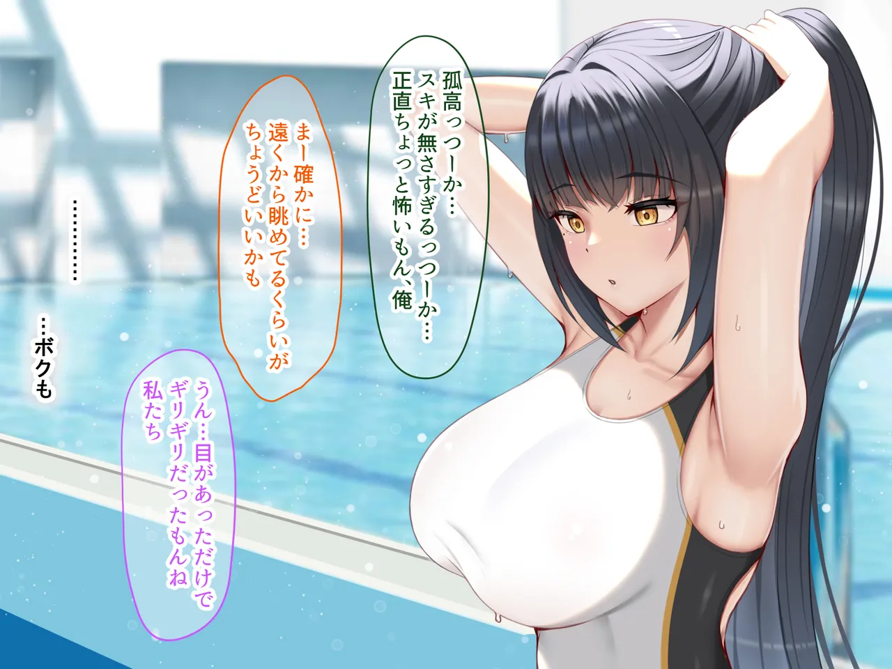 クールで完璧な水泳部部長と僕の離島生活 page 9 full