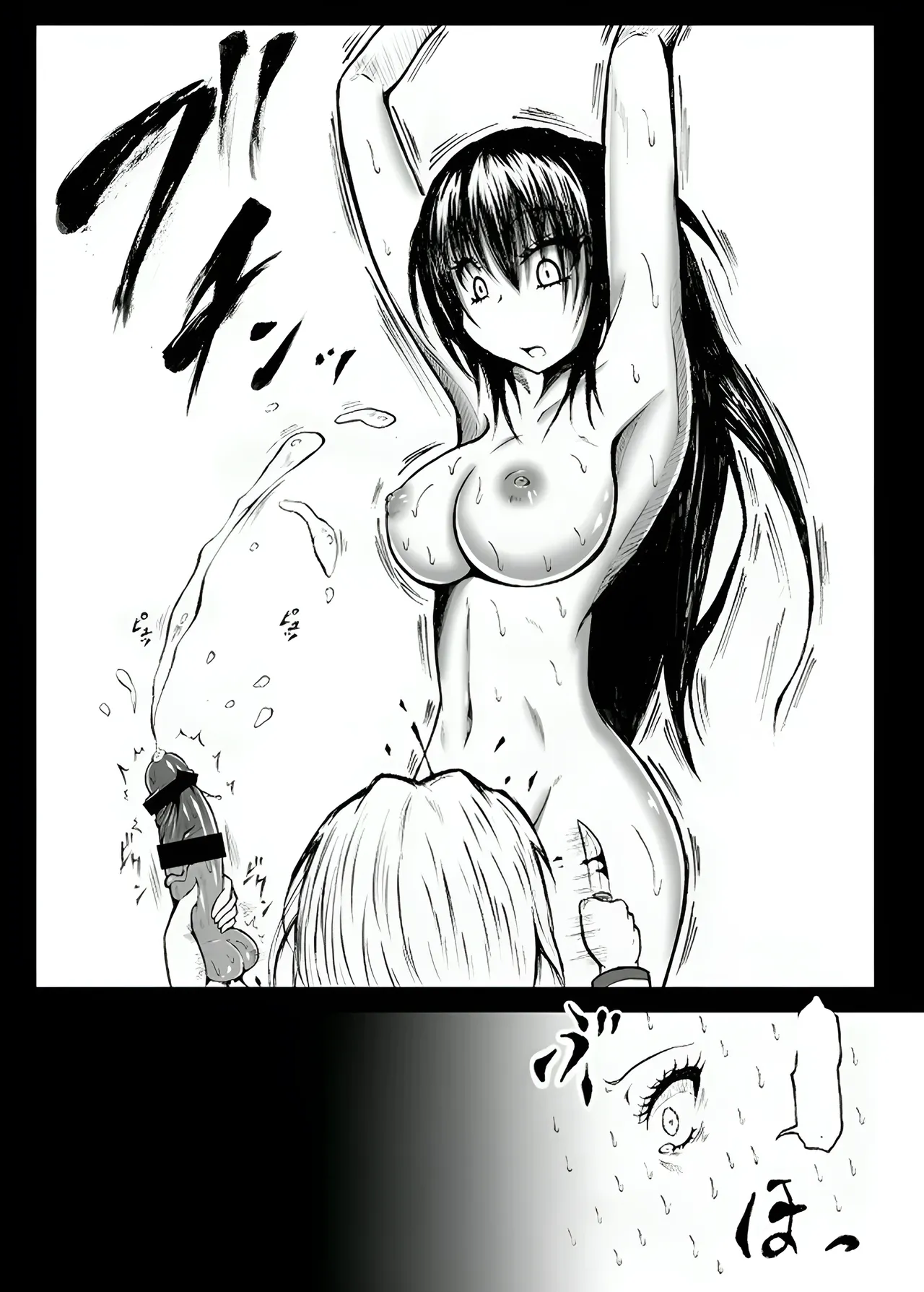 Manga sample for Futake 12.5 page 9 full