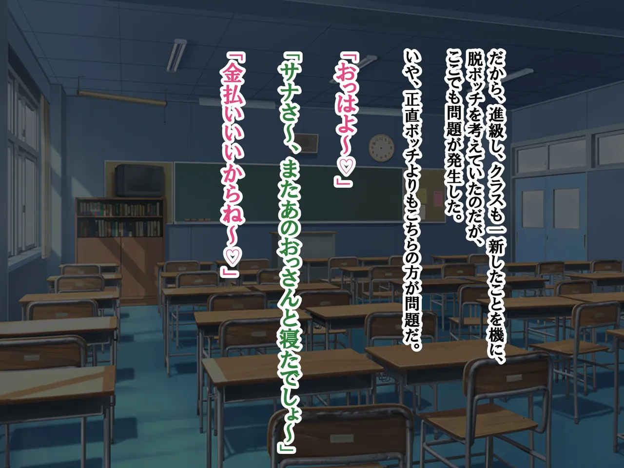 Kurasu no bitchi ni osananajimida to baretakunai ~tsu‼ page 3 full