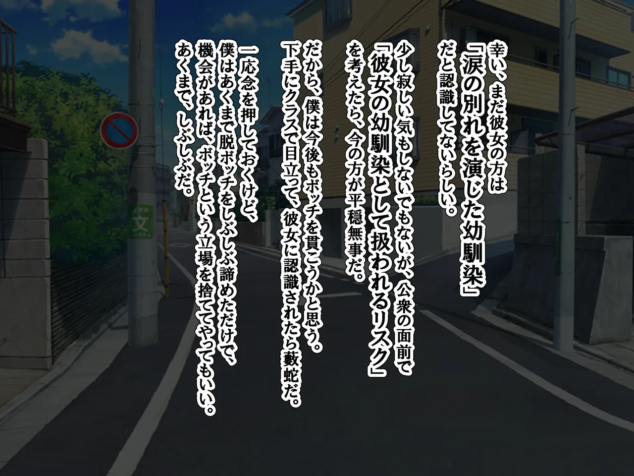 Kurasu no bitchi ni osananajimida to baretakunai ~tsu‼ page 5 full