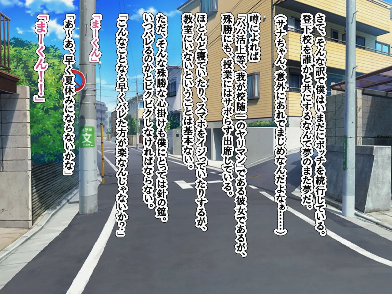 Kurasu no bitchi ni osananajimida to baretakunai ~tsu‼ page 6 full