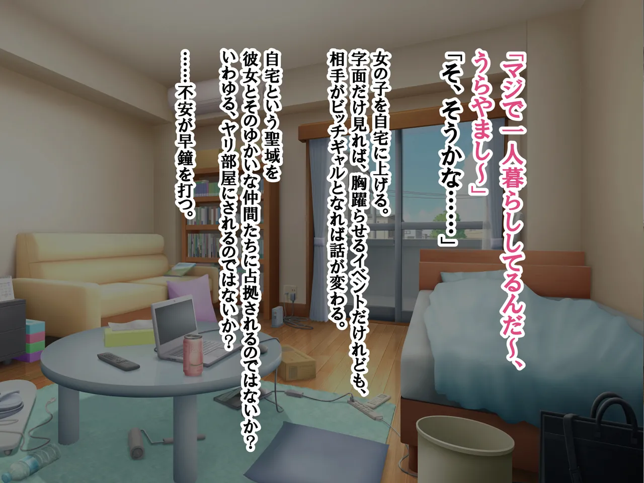 Kurasu no bitchi ni osananajimida to baretakunai ~tsu‼ page 8 full