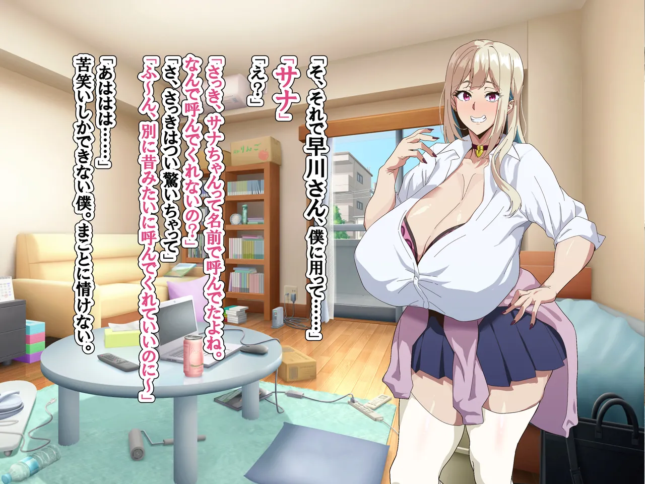 Kurasu no bitchi ni osananajimida to baretakunai ~tsu‼ page 9 full