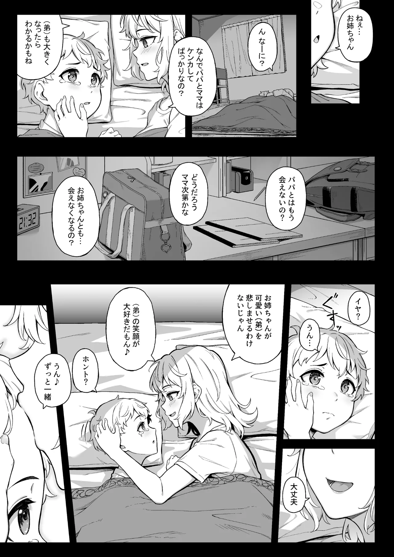 Murasaki no Shoumei ~Orange ni Kawattara~ page 3 full