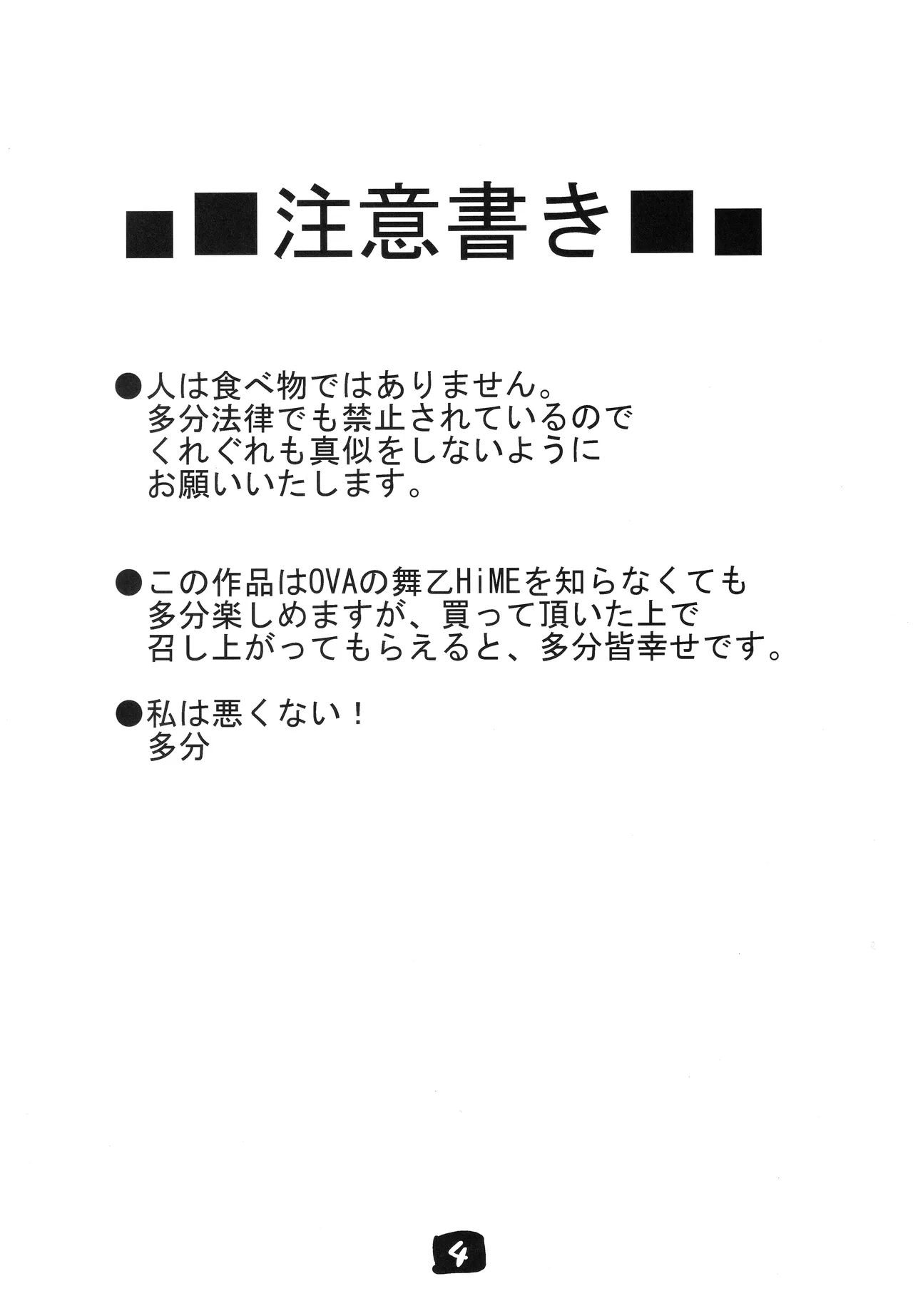 Yoko-sensei no Kagaku no Yokujou page 3 full