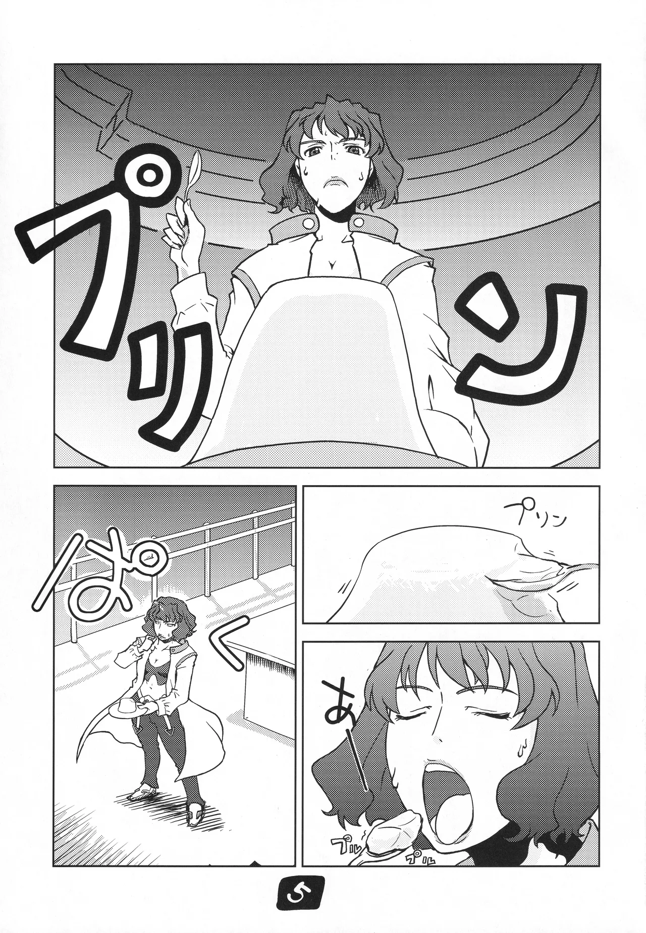 Yoko-sensei no Kagaku no Yokujou page 4 full