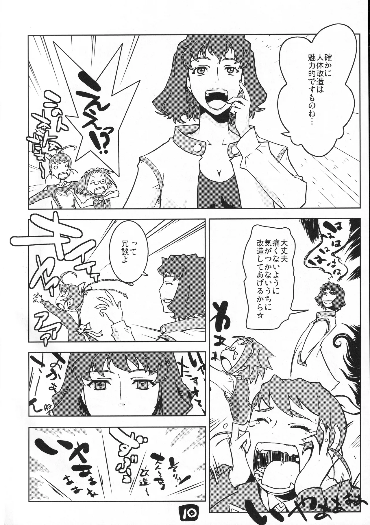 Yoko-sensei no Kagaku no Yokujou page 9 full