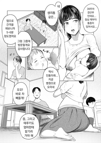 셋째는 병원에서! cover