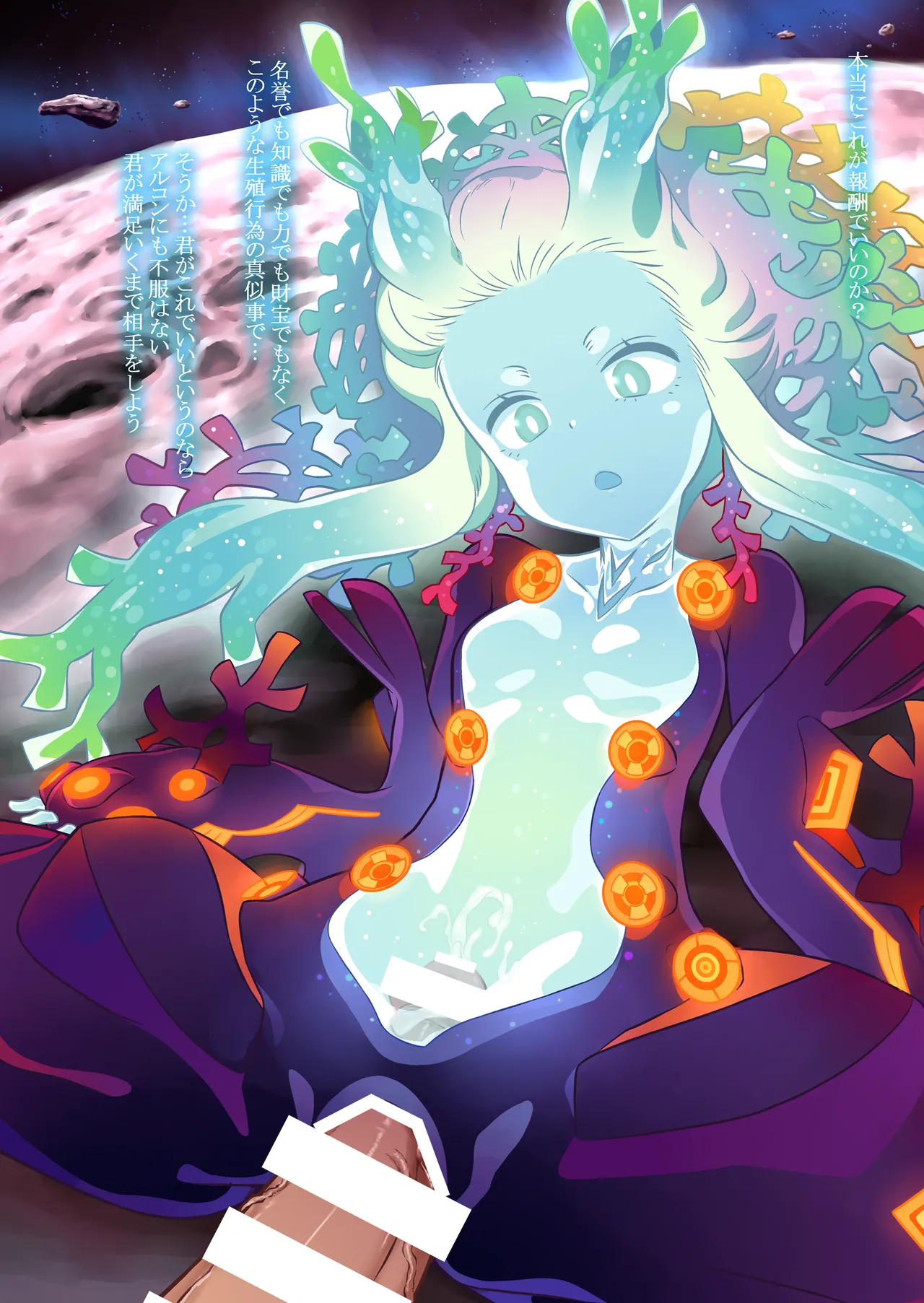 Sekaiju no Anone 5 Soushuuhen page 6 full