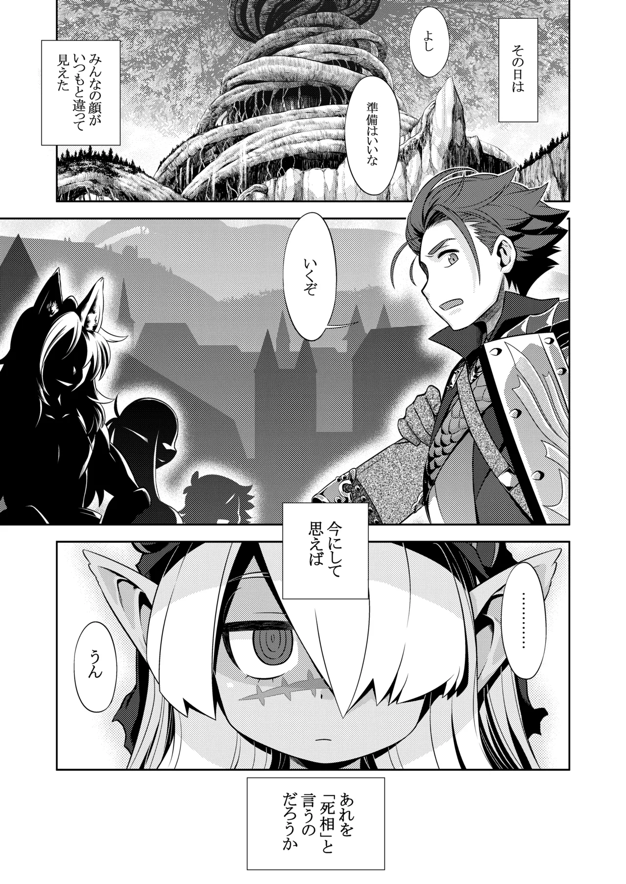 Sekaiju no Anone 5 Soushuuhen page 9 full