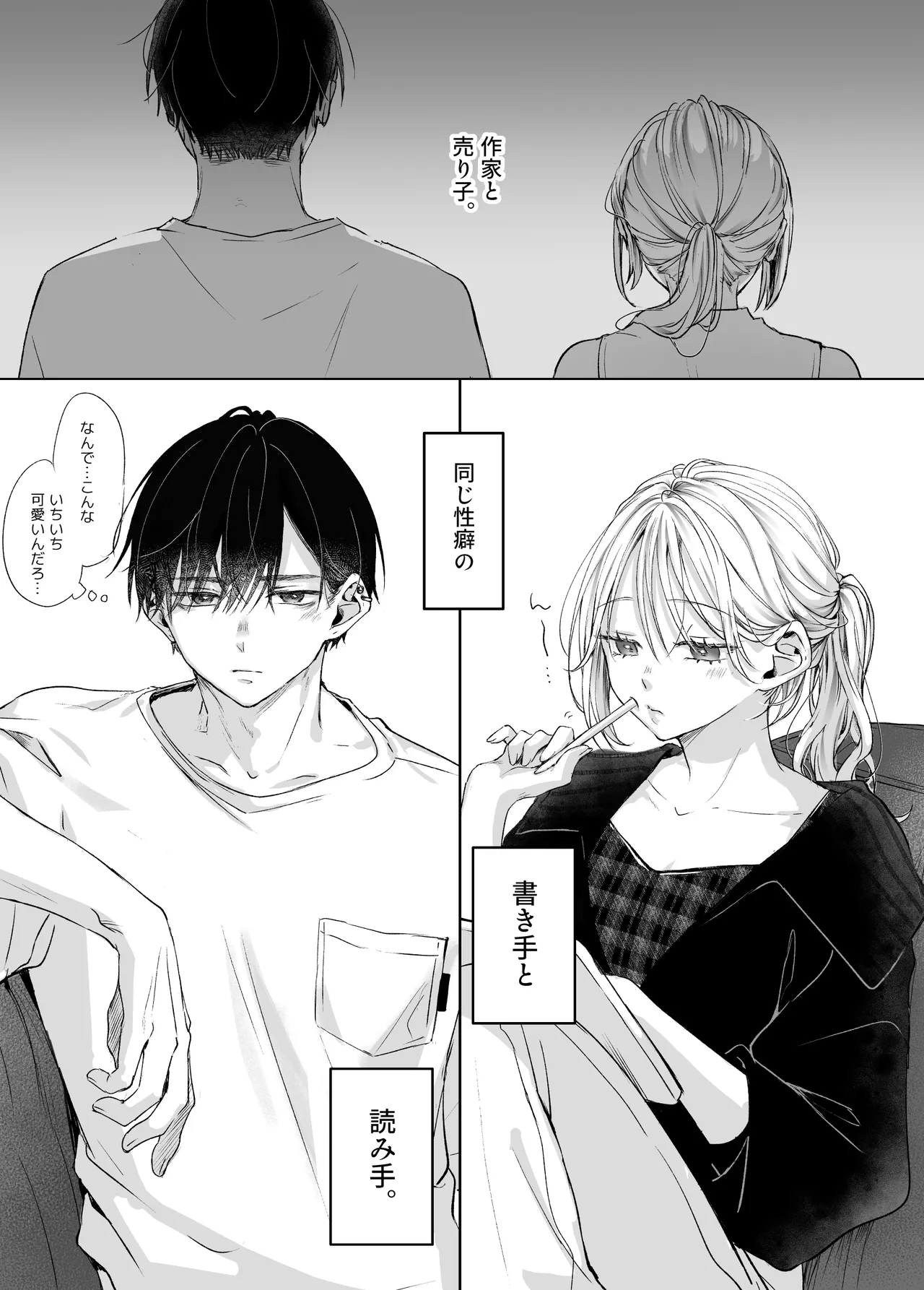 Shinkan ga xxx Nano wa Uriko no Sei desu 2 page 9 full