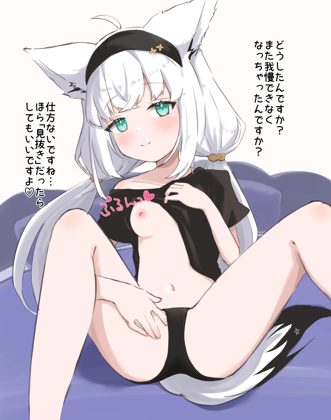 フ〇ちゃんで見抜き page 1 full