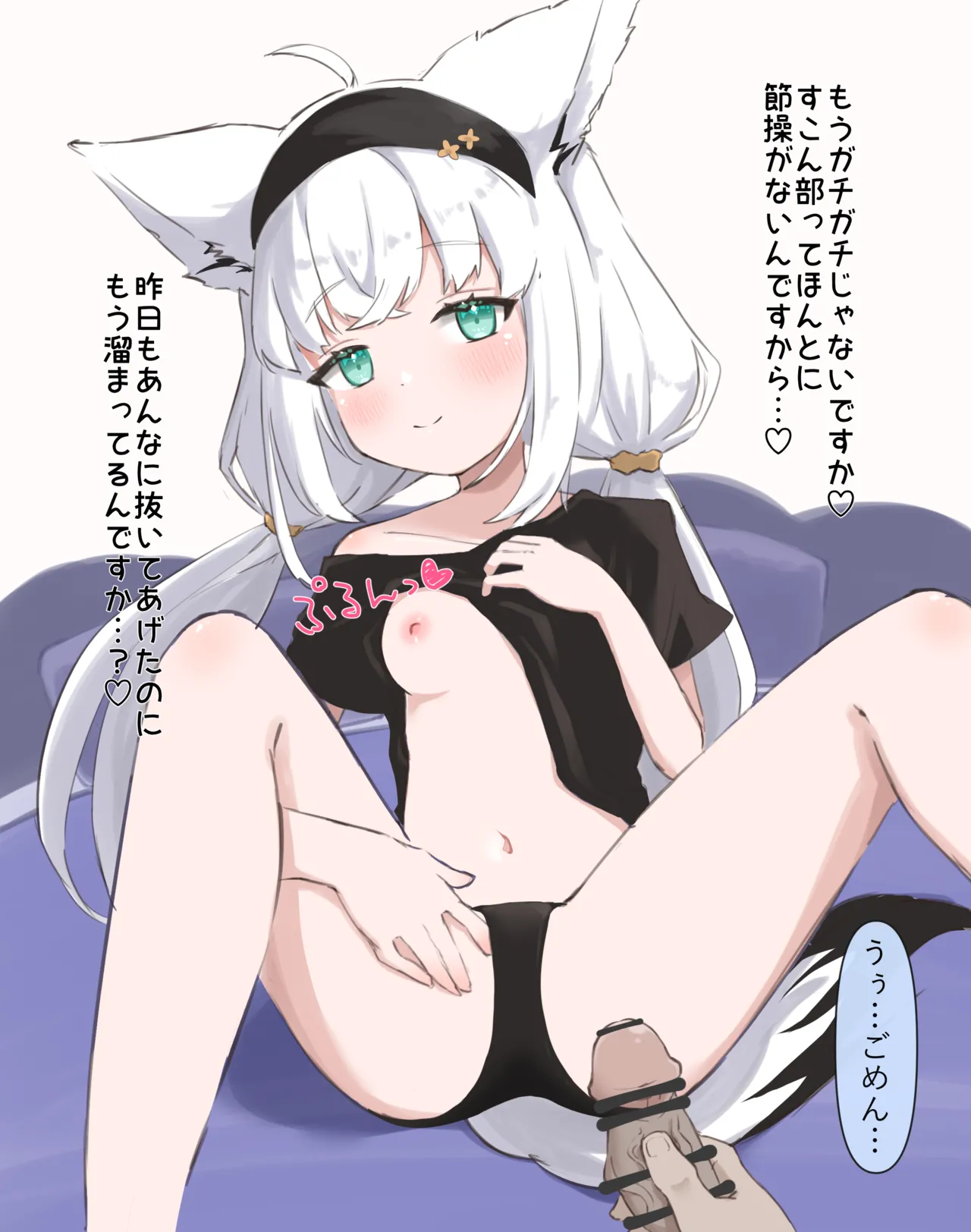 フ〇ちゃんで見抜き page 2 full