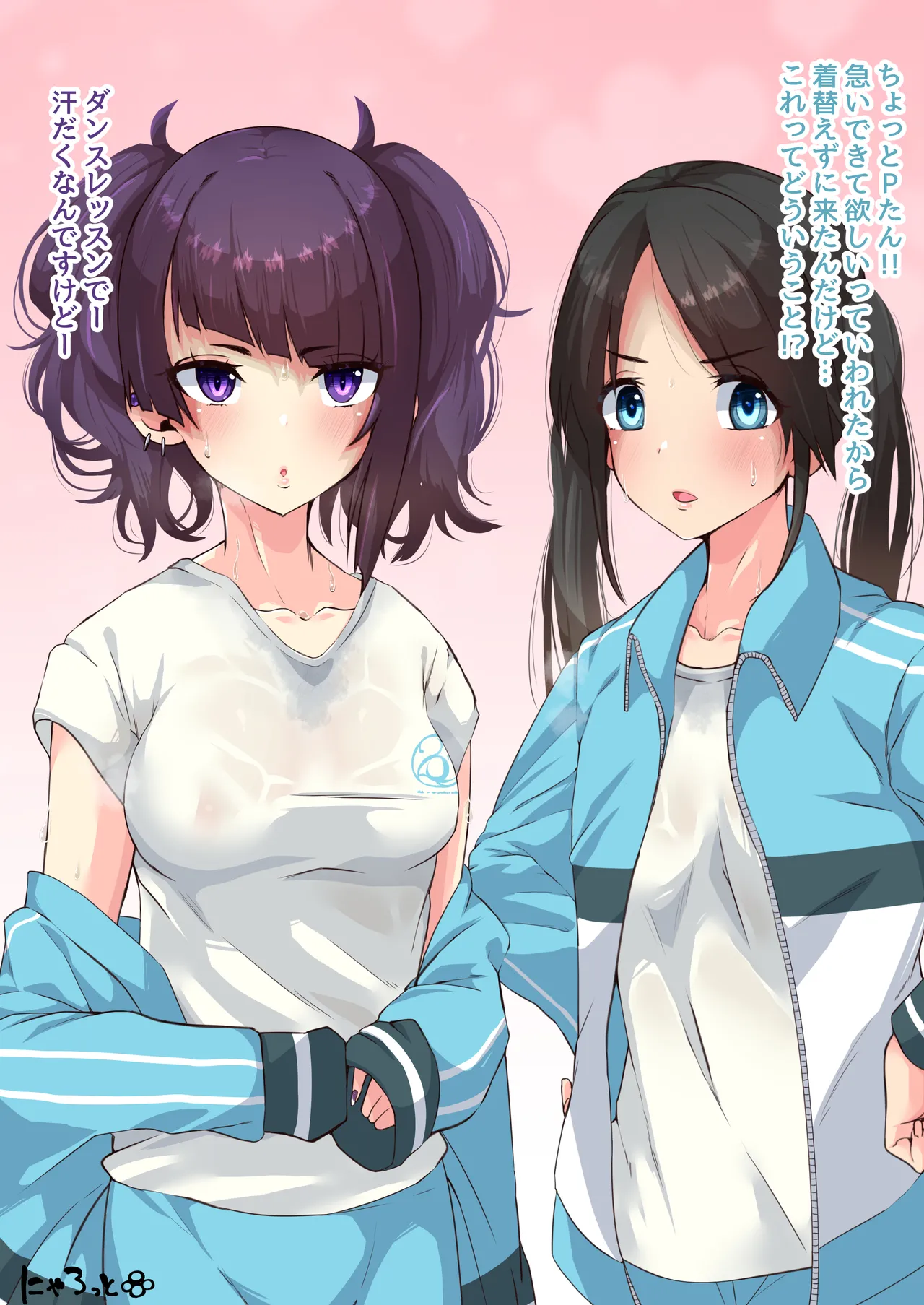 摩美々と三峰のダンス後汗だくおっぱい見せ+文字無し差分 page 1 full