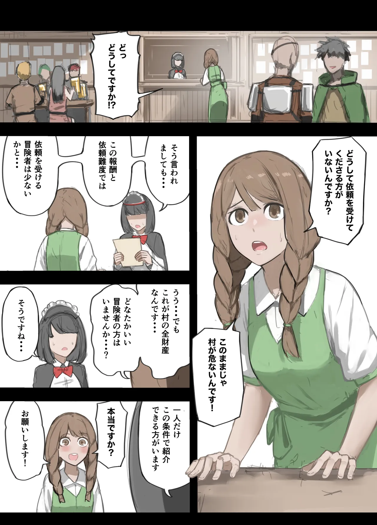 yousya no isshyukan muramusumehen page 3 full