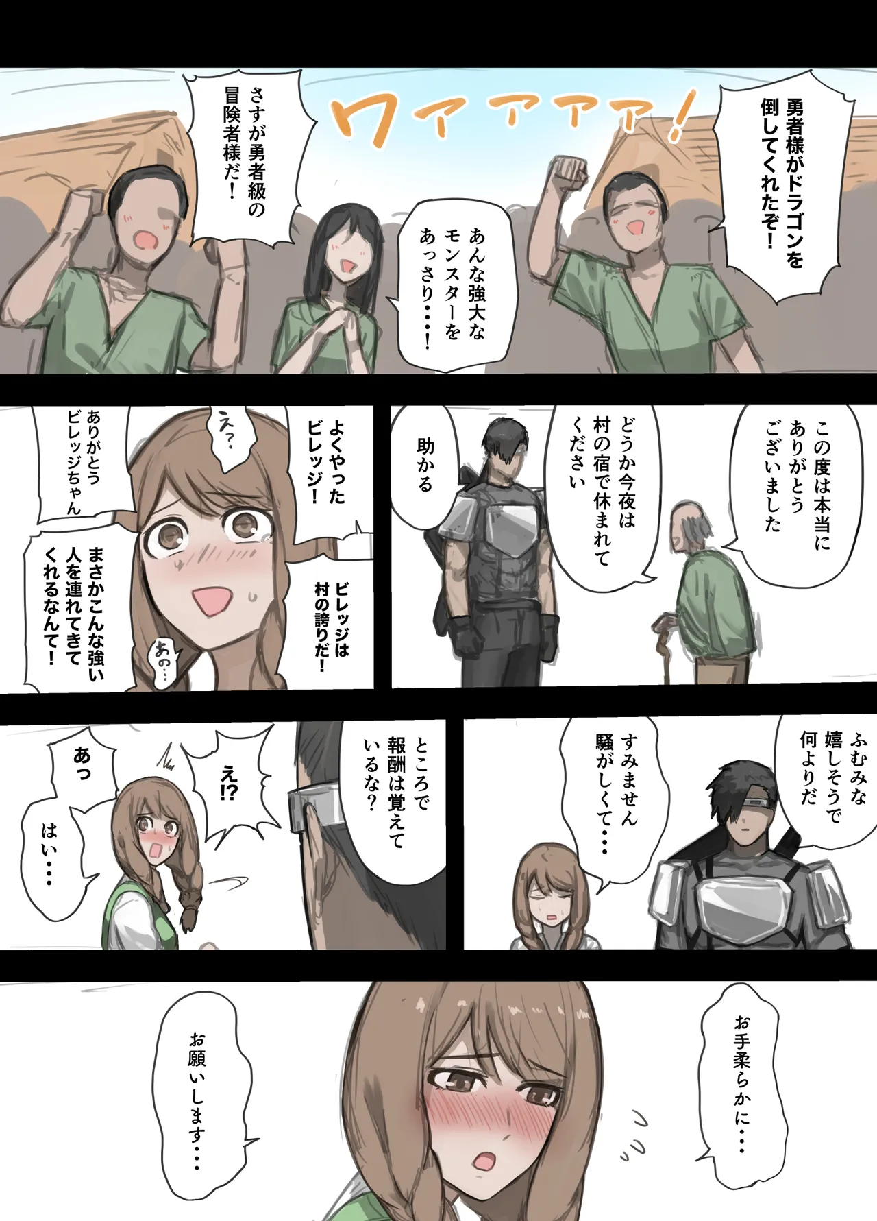 yousya no isshyukan muramusumehen page 7 full