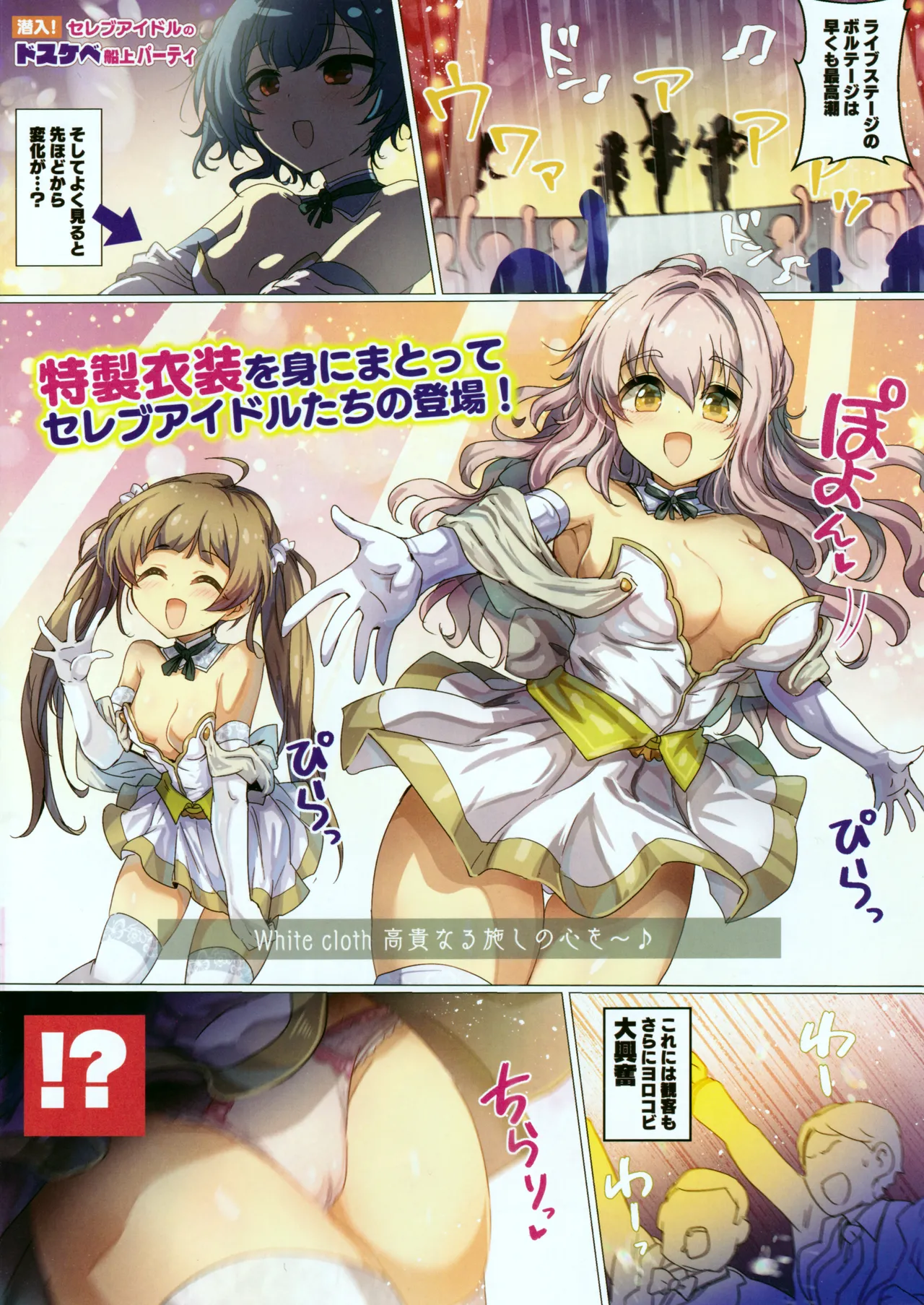 Noble Escalation! page 4 full