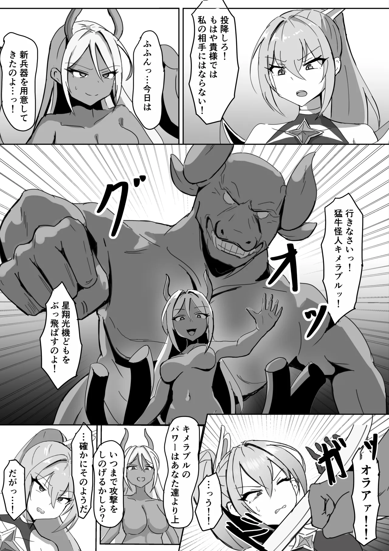 Takaki Sousei wa Yamiyo ni Ochiru page 4 full