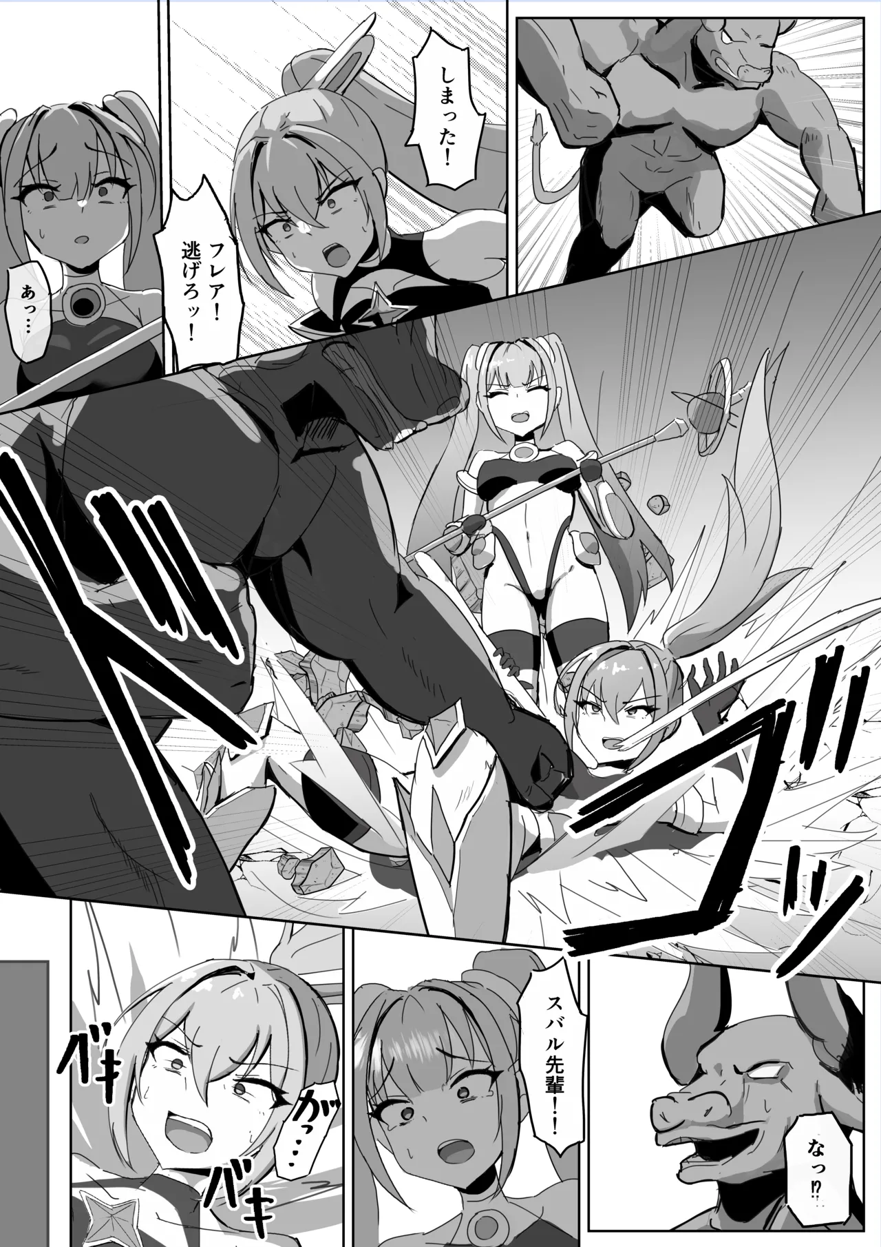 Takaki Sousei wa Yamiyo ni Ochiru page 6 full
