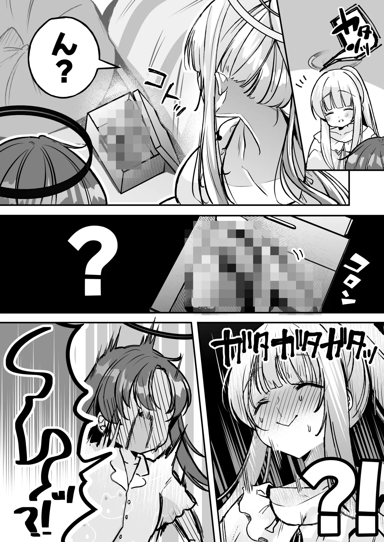 Yuuka-chan to Issho page 7 full