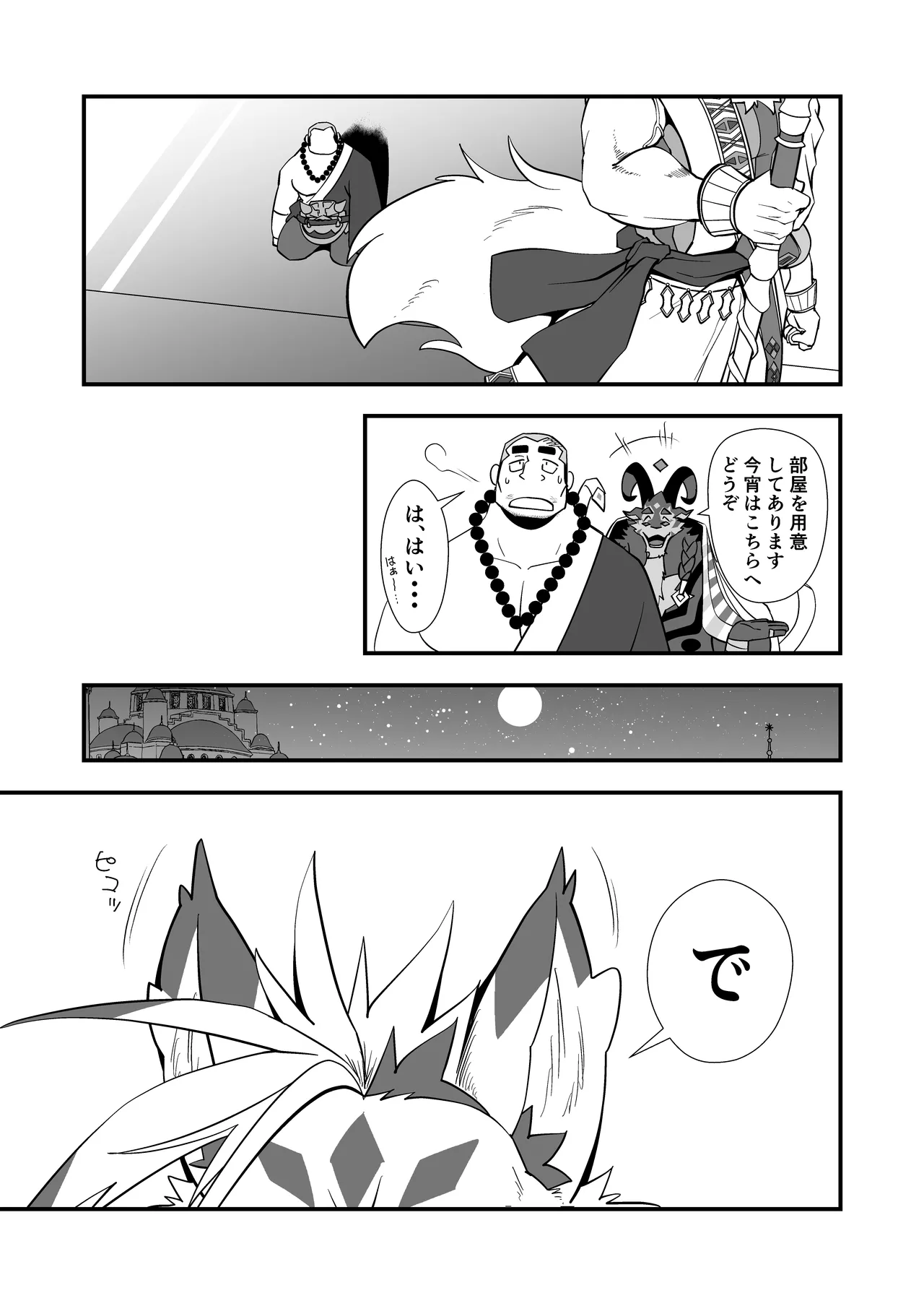 褌お父さまX2は今夜もお盛ん page 8 full