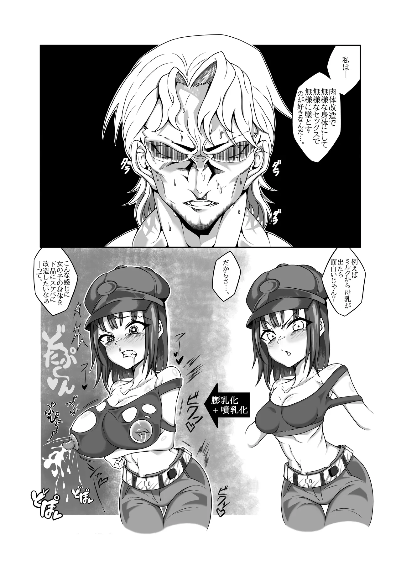 アニスを指揮官好みに肉体改造する本 page 4 full