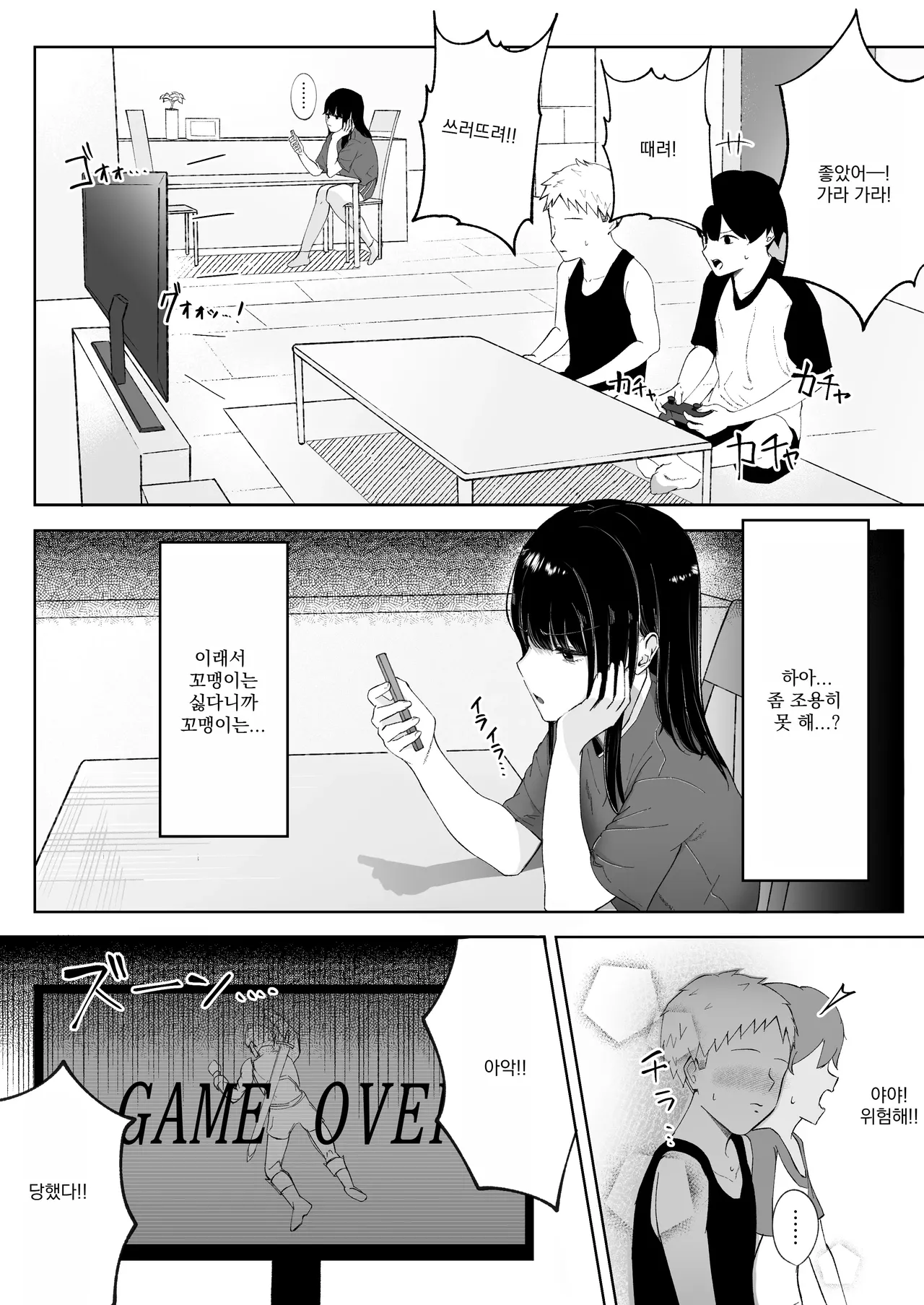 Tomodachi no Onee-chan ga Ecchi Sugiru Ken ni Tsuite | 친구의 누나가 너무 에로하다 page 9 full
