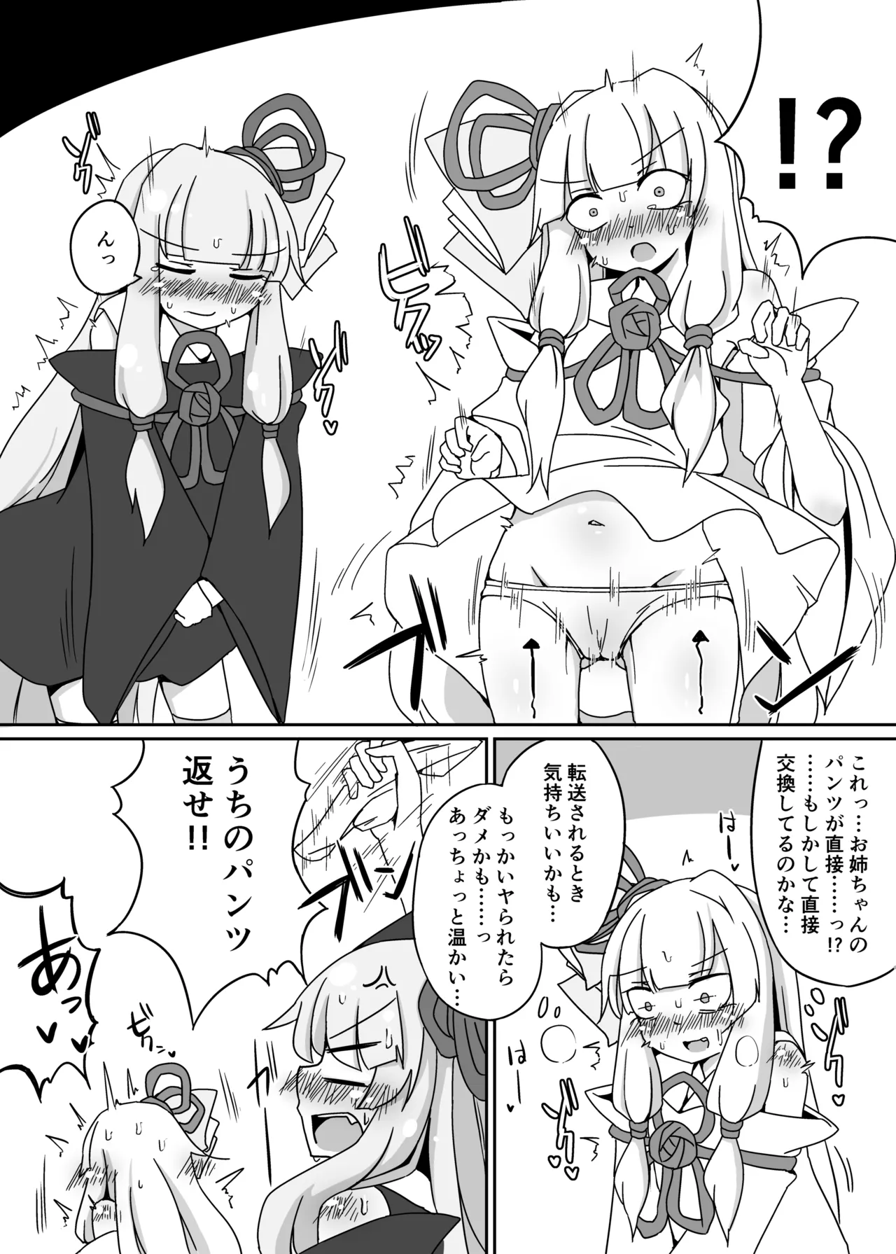 Ecchisou de Ecchikunai Chotto Dake Ecchi na Shimai page 6 full