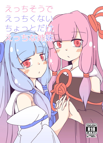 Ecchisou de Ecchikunai Chotto Dake Ecchi na Shimai cover