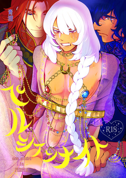 ペルシアンナイト