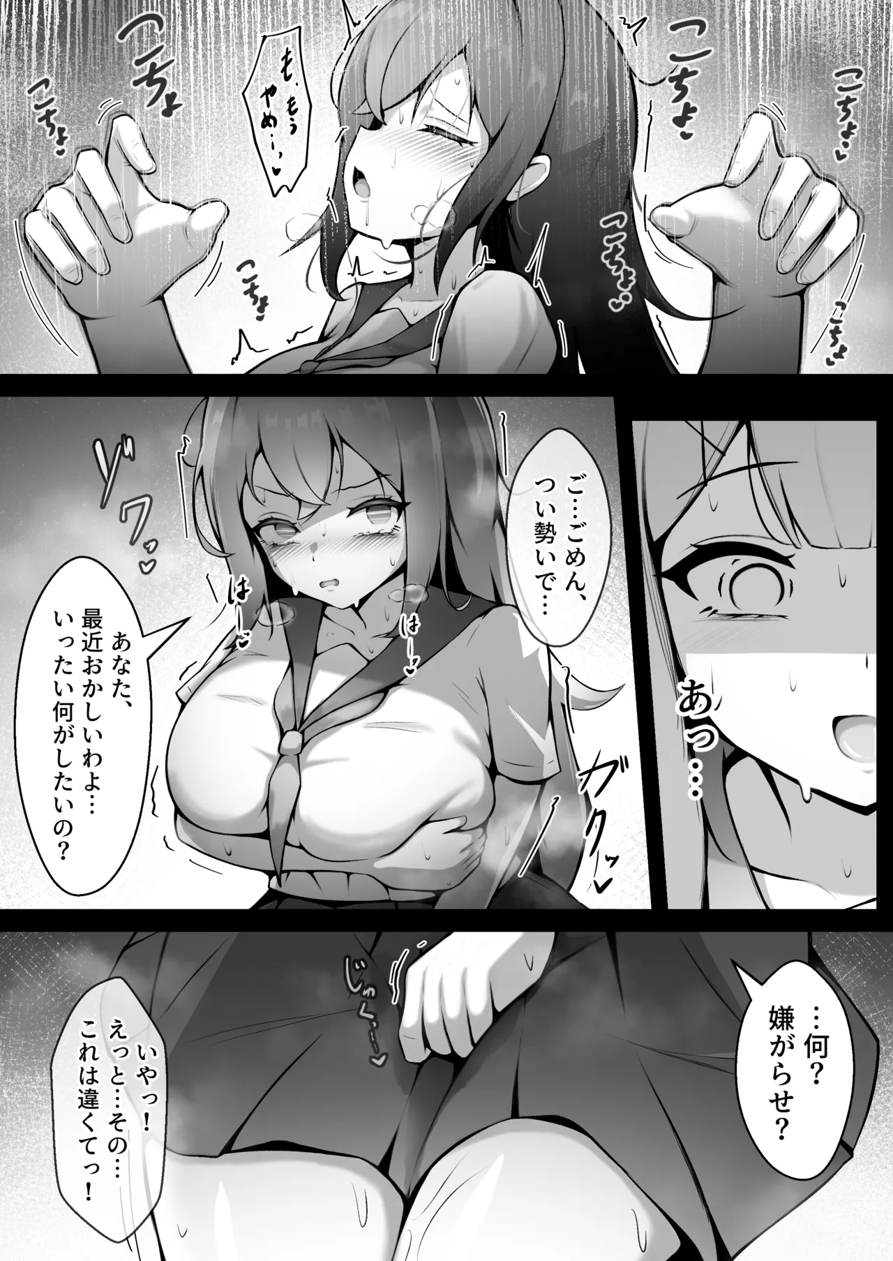 Ano Ko no Egao ga Mite Mitakute page 5 full