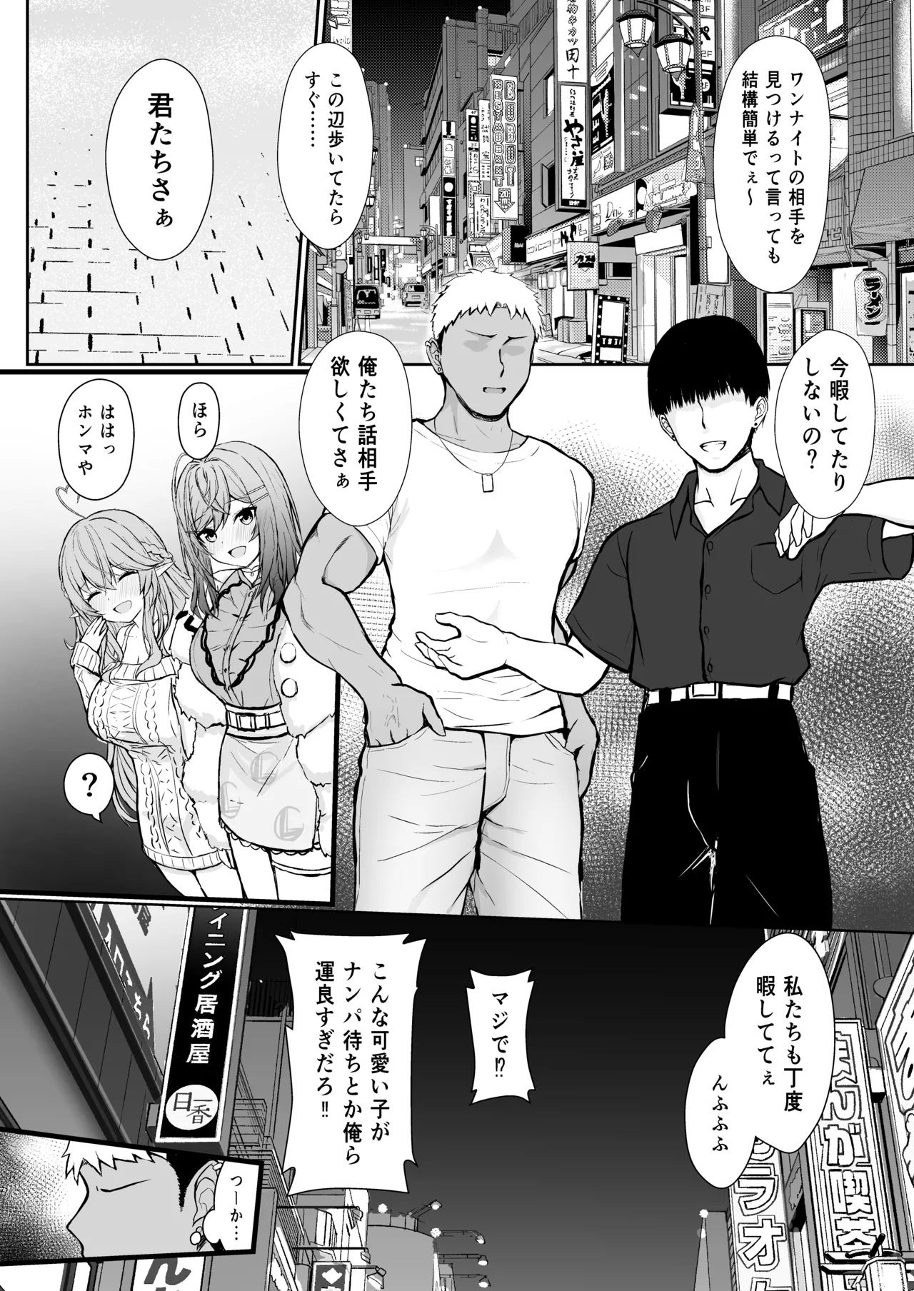 Yotta Futari ga One Night de Stress Hassan suru Hanashi page 6 full