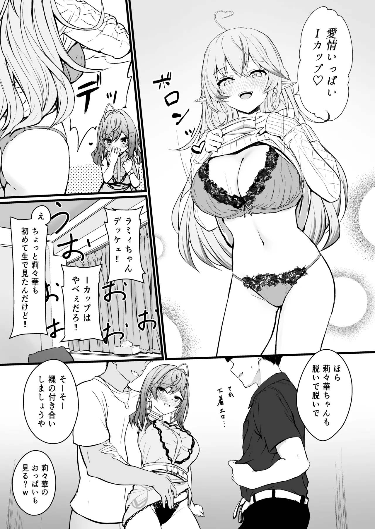 Yotta Futari ga One Night de Stress Hassan suru Hanashi page 9 full