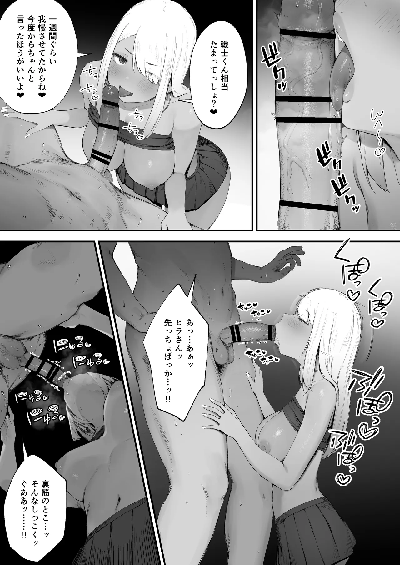 SEX Suru to SP wo Kaifuku Shite Kureru Kuro Gyaru Healer-chan♪ Omake Manga page 6 full
