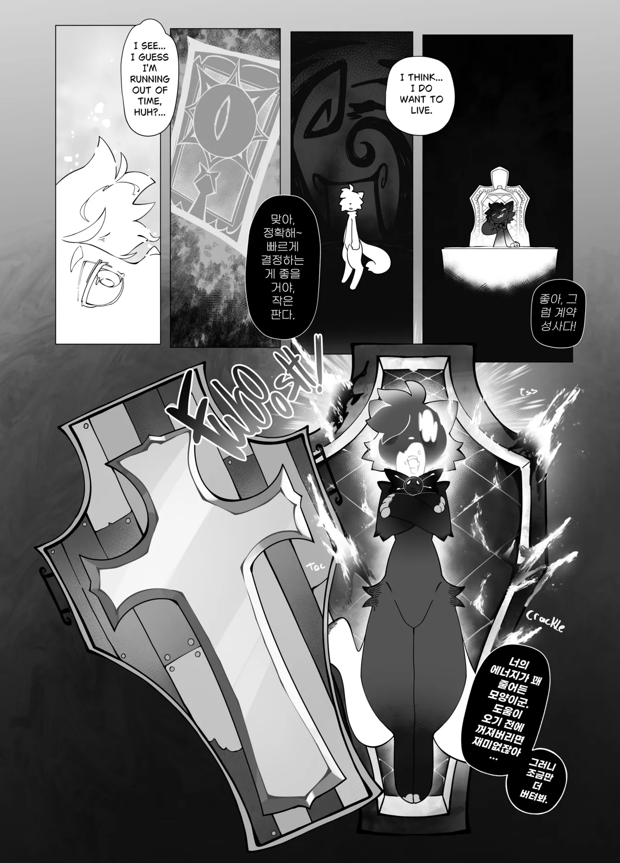 Purrr-Gatory page 4 full