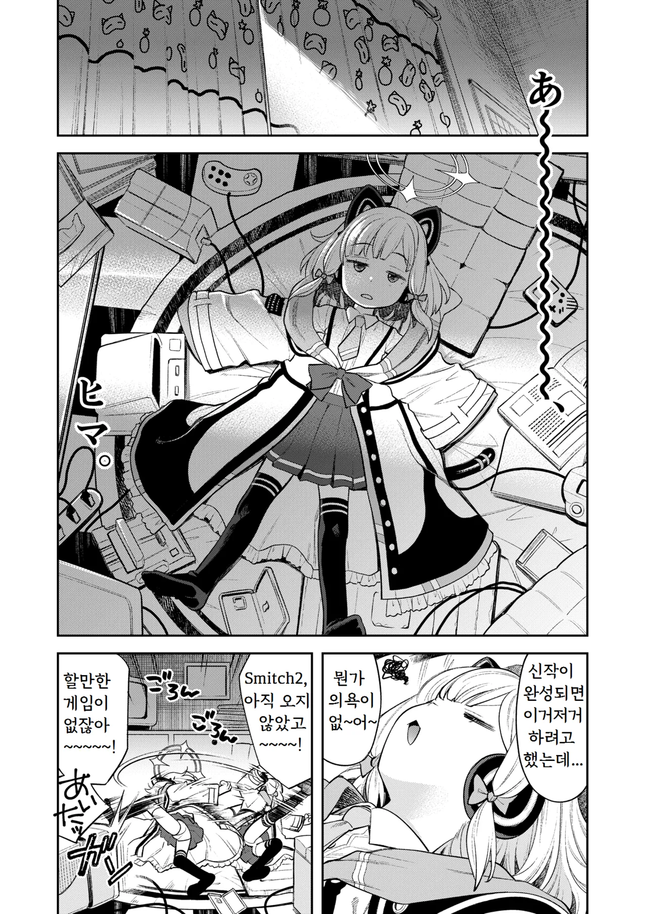 Kivotos Report -Momoi- page 2 full