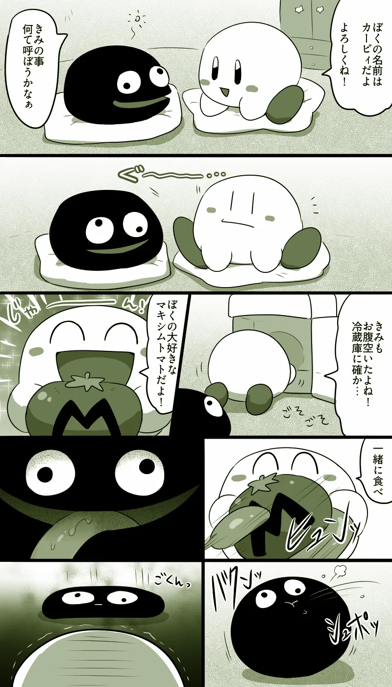 Artist:kkkas0003 page 3 full