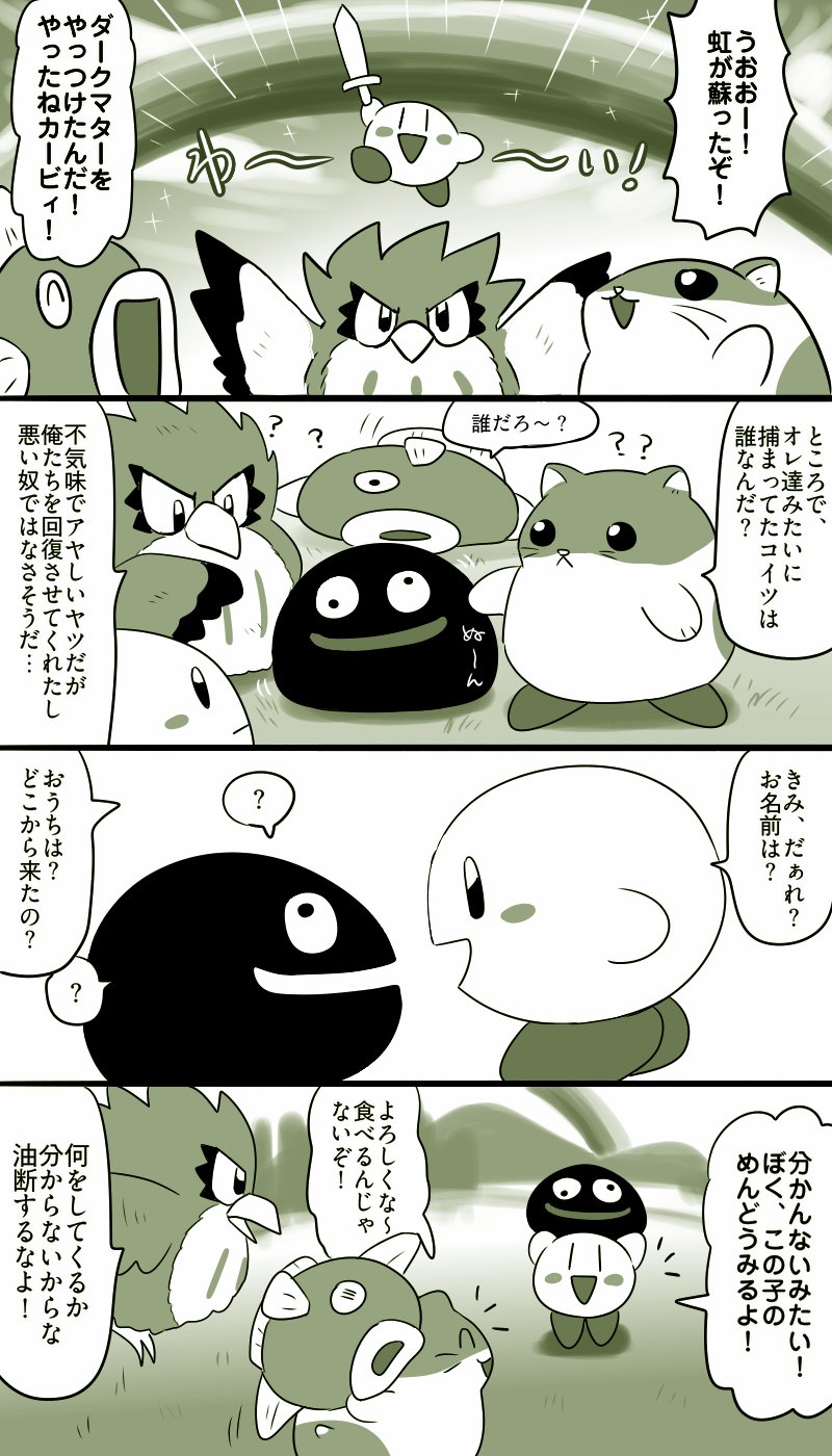 Artist:kkkas0003 page 4 full
