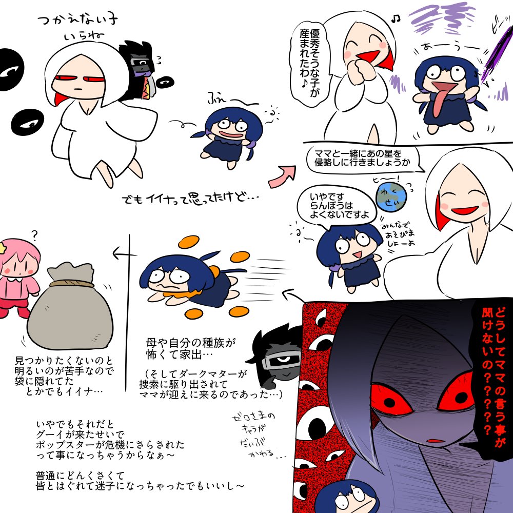 Artist:kkkas0003 page 5 full