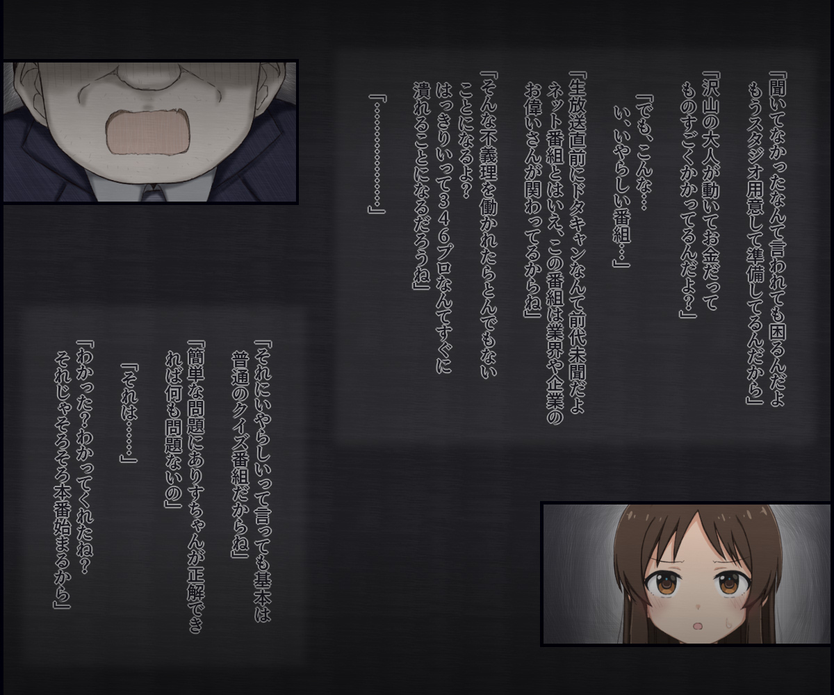 A story about a JS idol appearing on a live erotic quiz variety show page 2 full