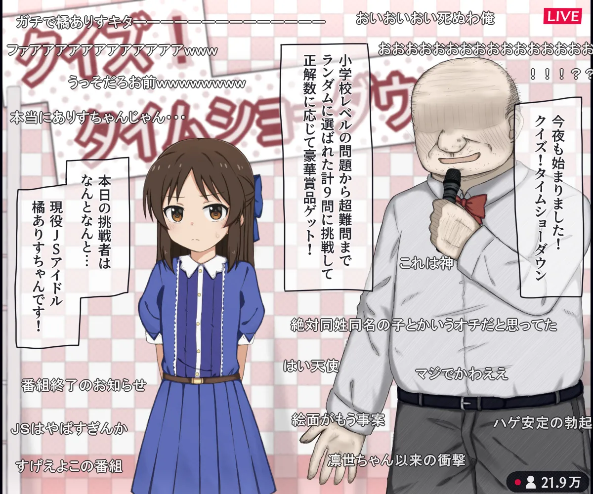 A story about a JS idol appearing on a live erotic quiz variety show page 4 full