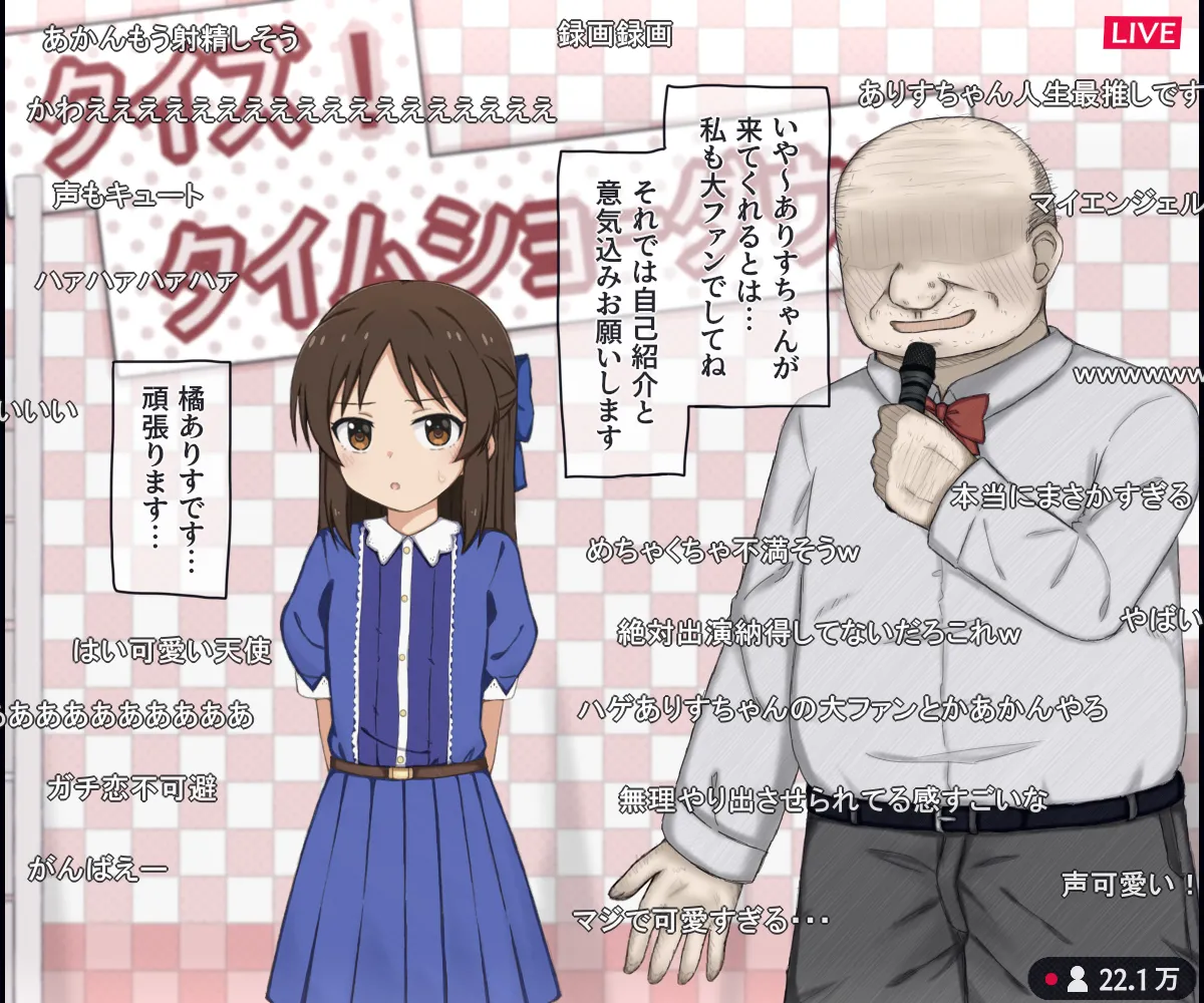 A story about a JS idol appearing on a live erotic quiz variety show page 5 full