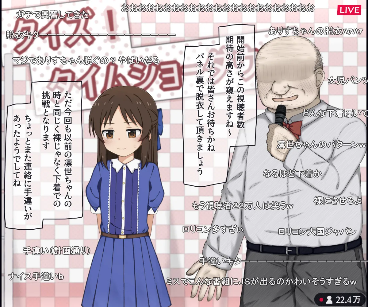 A story about a JS idol appearing on a live erotic quiz variety show page 6 full