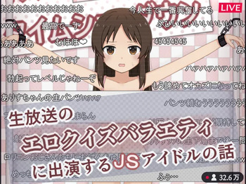 A story about a JS idol appearing on a live erotic quiz variety show cover