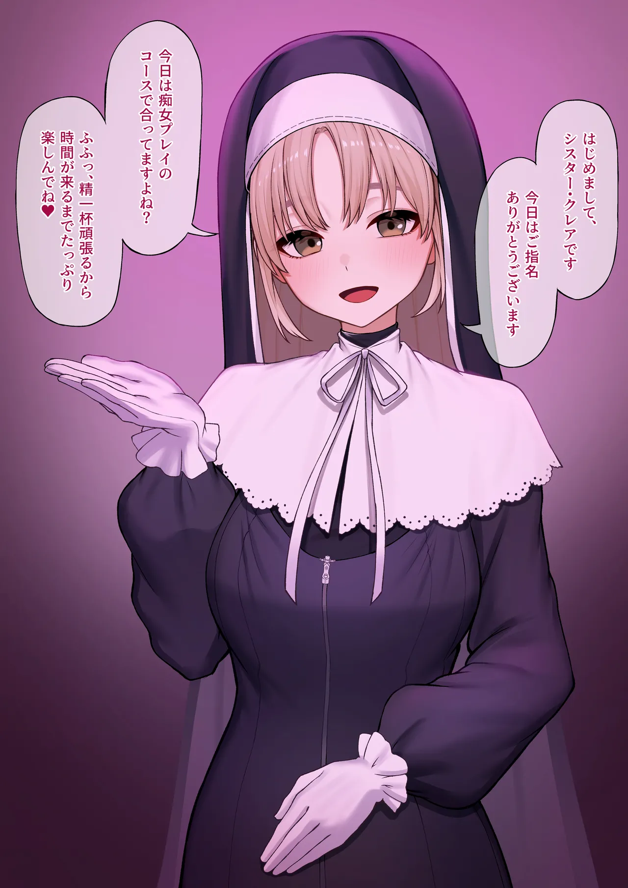 claさんに責めてもらえるお店 page 1 full