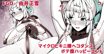 正雪先生マイクロビキニ腰ヘコダンス中出しボテ腹ハッピーエンド cover