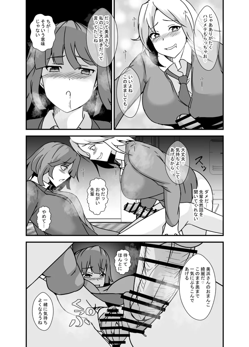 ふたなり母娘のヤリ部屋へようこそ page 10 full