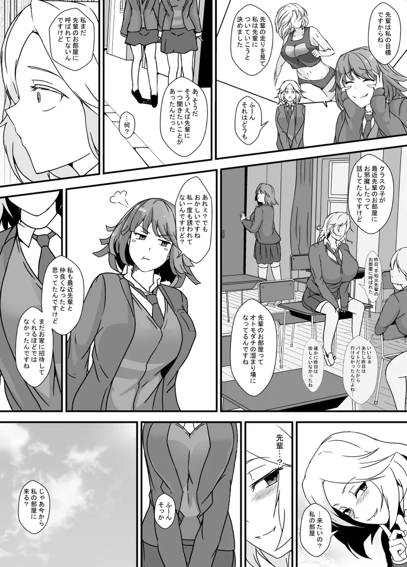 ふたなり母娘のヤリ部屋へようこそ page 3 full